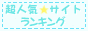 ���l�C�T�C�g�����L���O